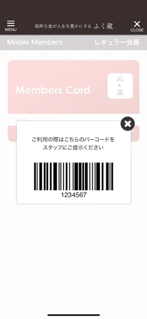 ふく蔵 screenshot 4