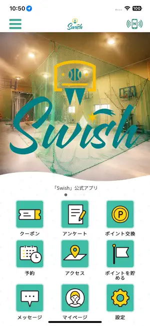 Swish screenshot 1