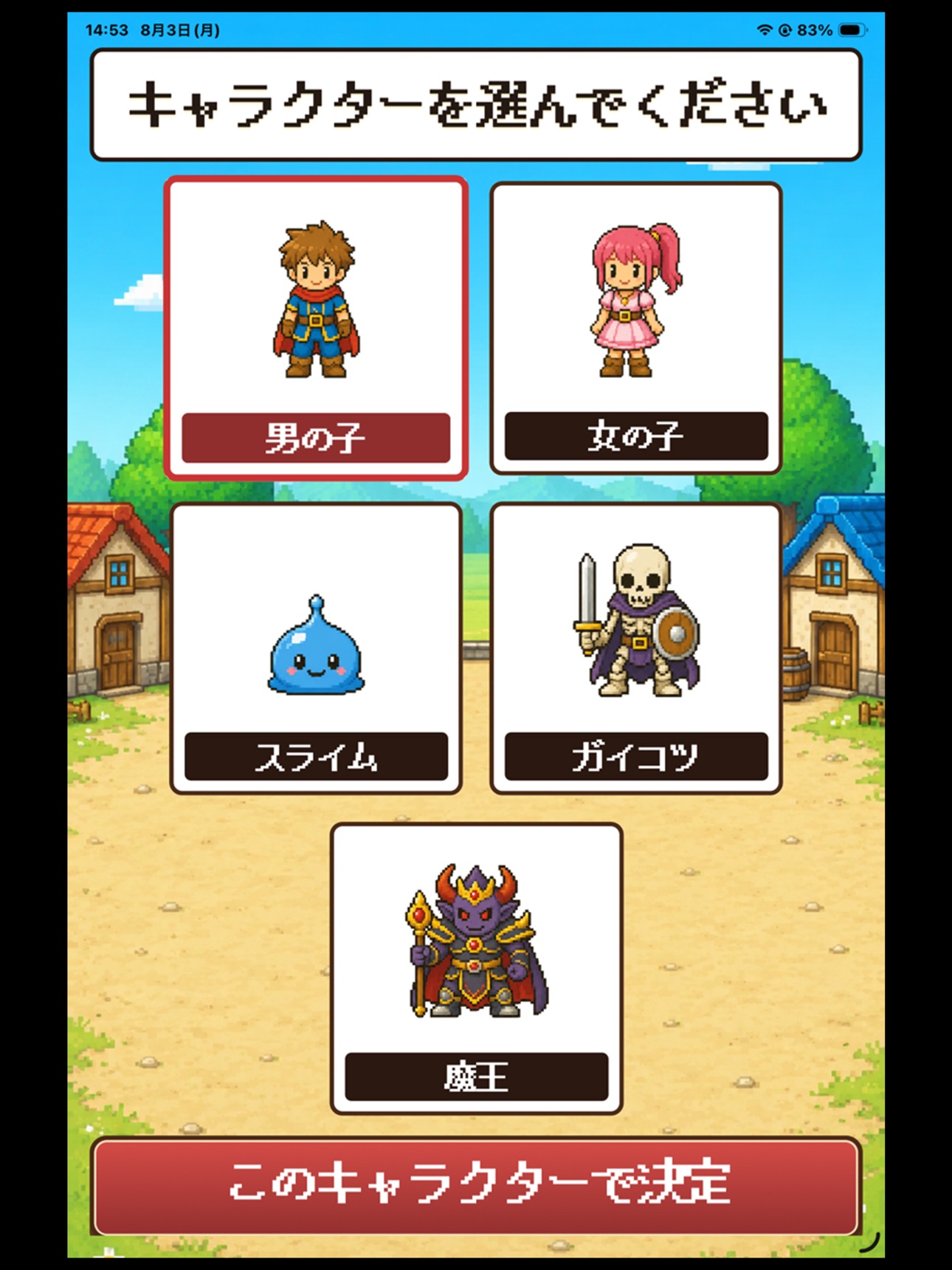 Screenshot 8 of 裏表じゃんけん - じゃんけんバトルカード
