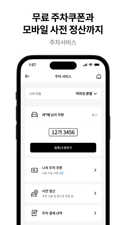 롯데백화점 screenshot-6