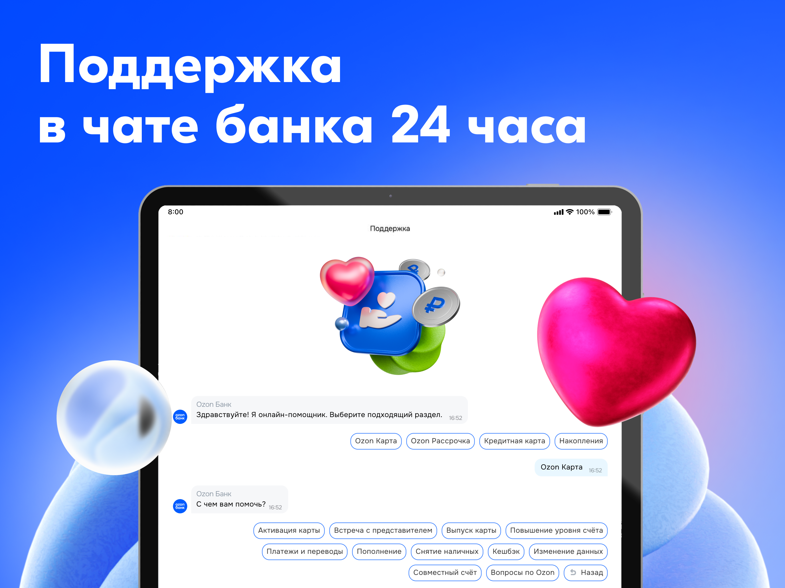 Ozon Банк screenshot 16