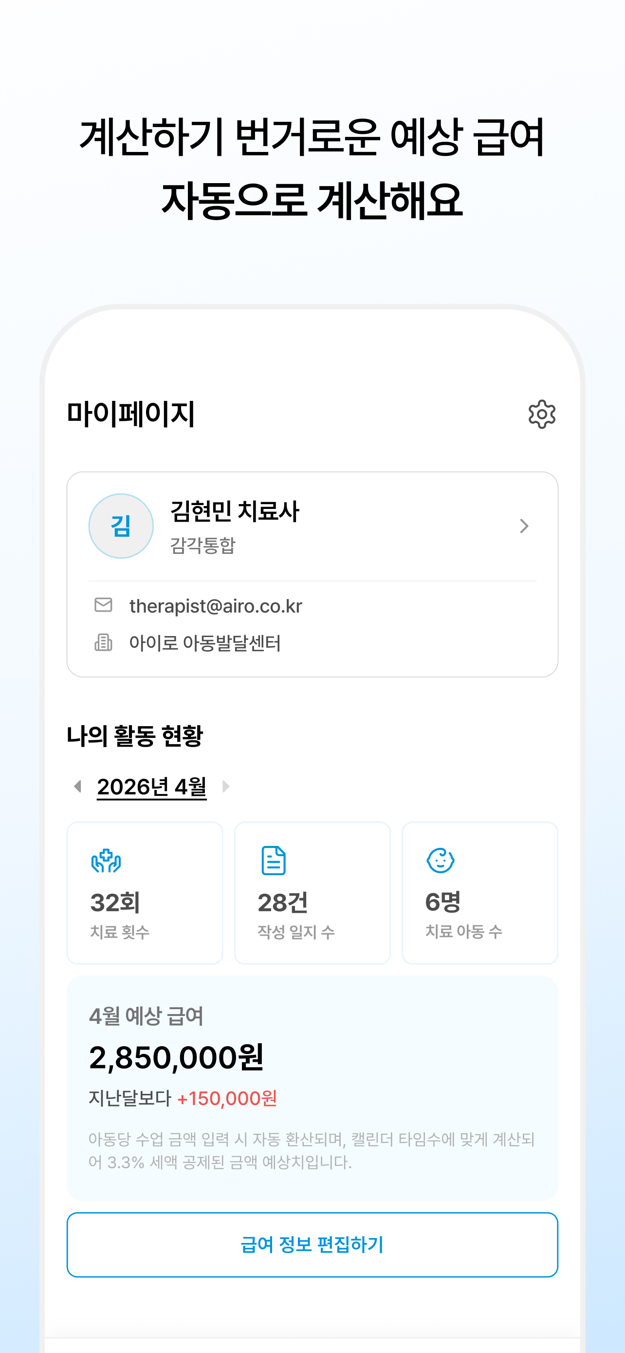 아이로웍스 (AIRO WORKS) screenshot 4