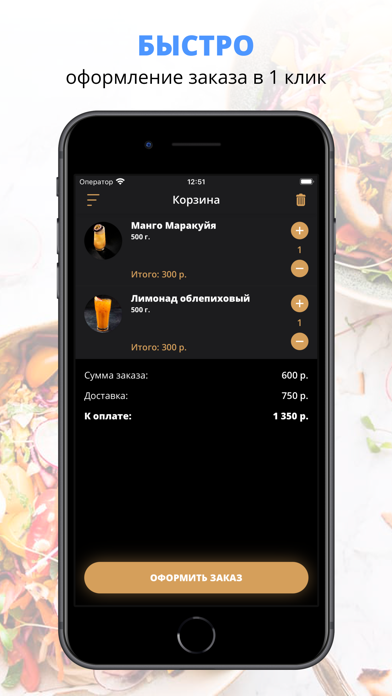 Хмель Да Хлеб | Анапа app screenshot 3