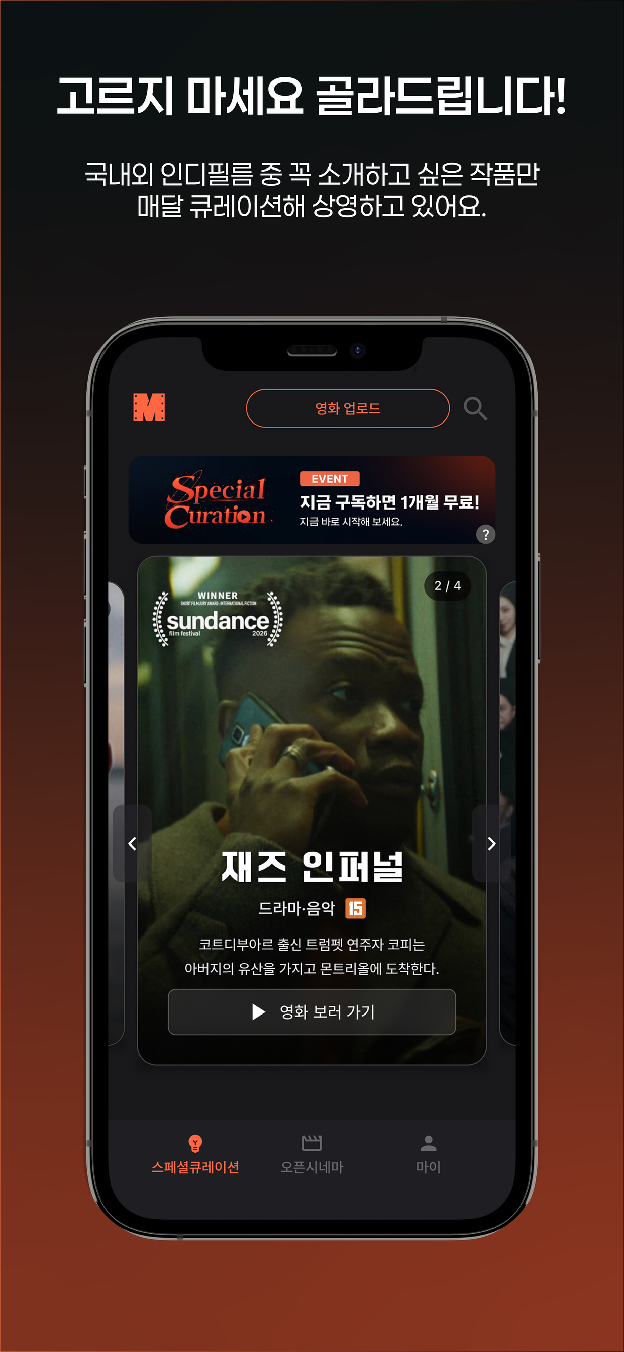 무빌리지 screenshot 3