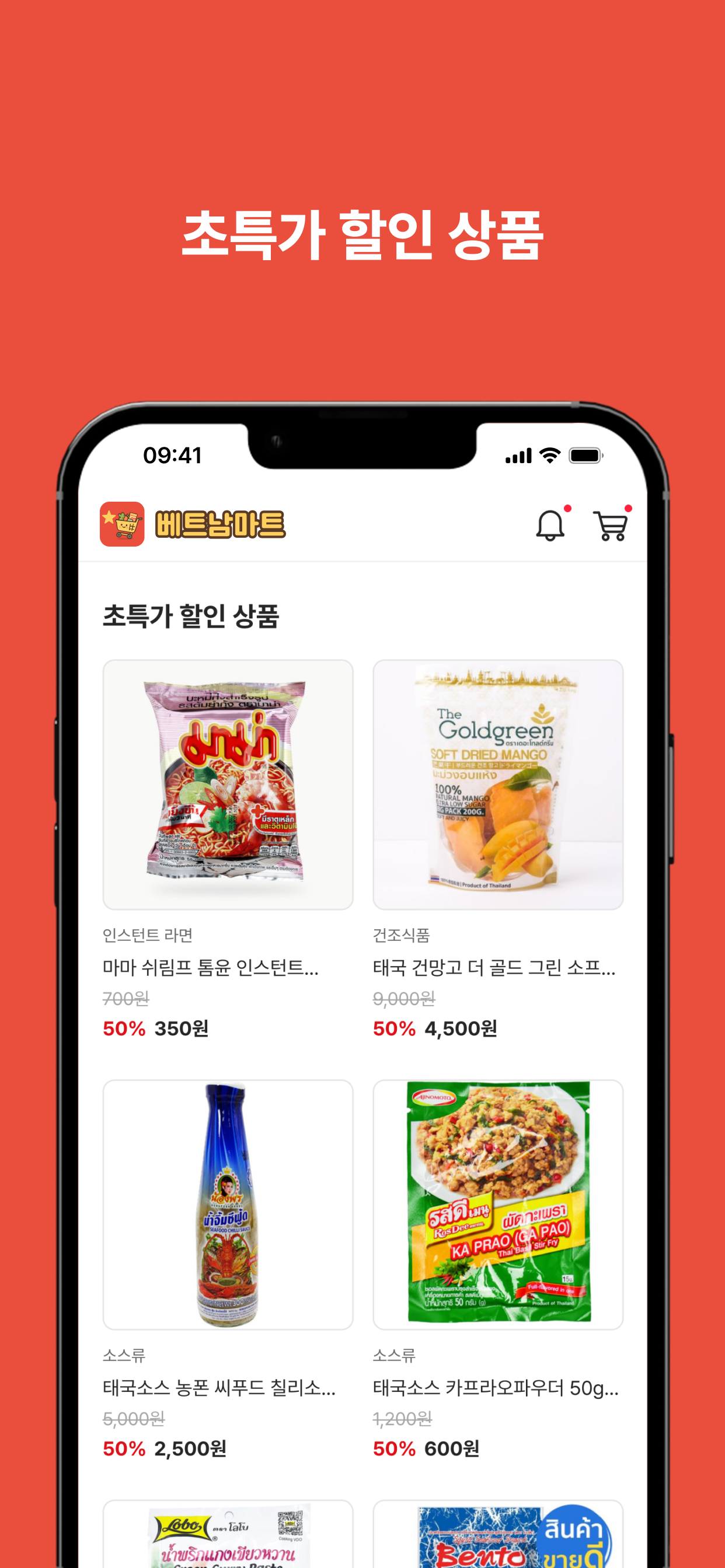 베트남식자재마트 screenshot 3