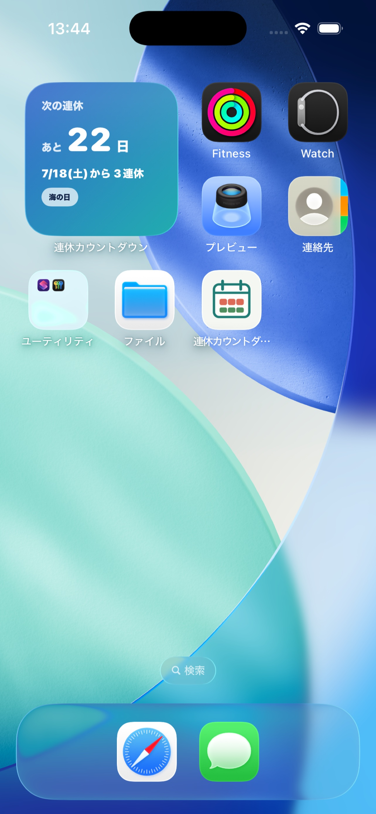 次の連休はいつ？連休カウントダウン screenshot 4