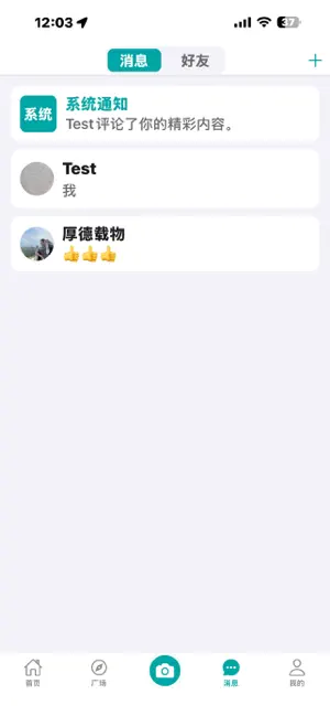闲乐圈 screenshot 4