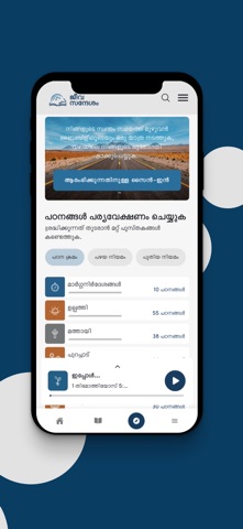 TTB Malayalam Screenshot 3 of 5