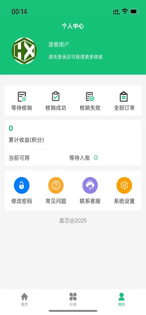 盒芯 screenshot 3