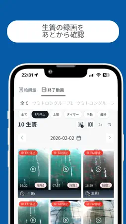 UMITRON v3 screenshot 3