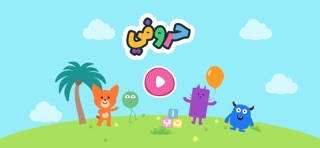 Horoofi Arabic Alphabet screenshot