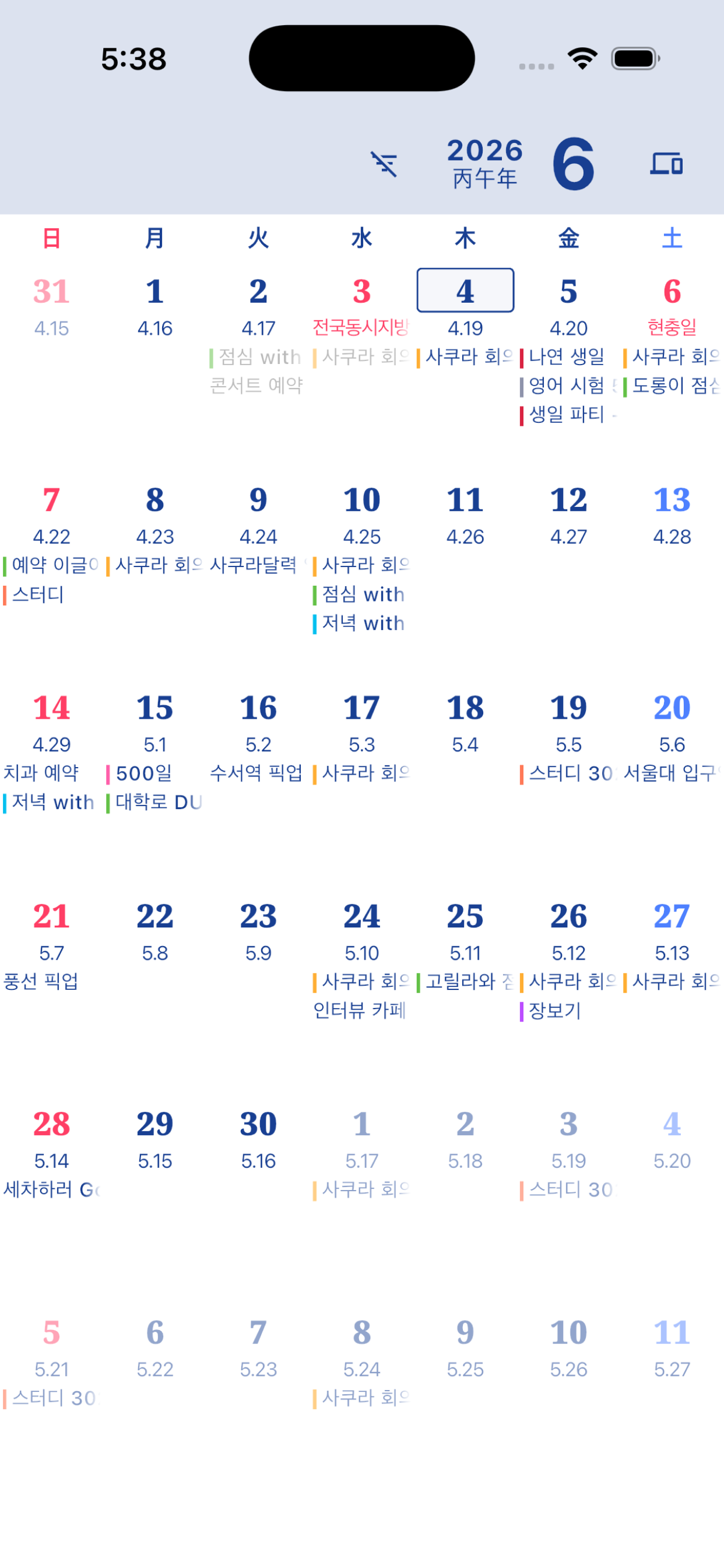 J's Calendar screenshot 6