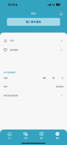 愉景湾 screenshot