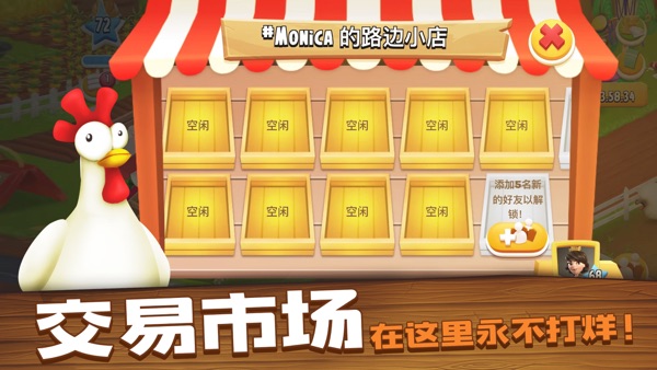 【图】卡通农场(截图1) 【图】卡通农场(截图1)