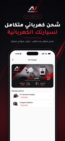 AutoJo iPhone screenshot