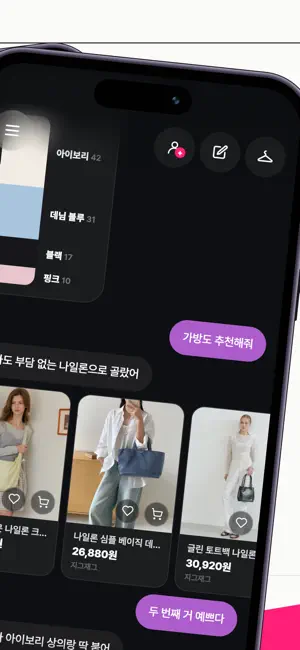 모로(moro) - 코디 좀 하는 친구 screenshot 3
