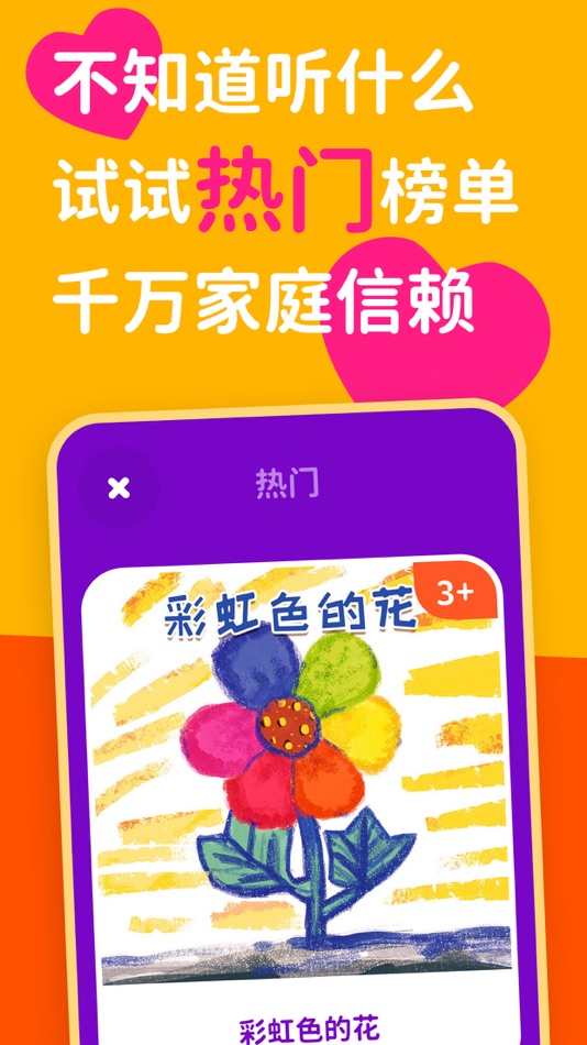 #2. 汉堡睡前故事 - 儿童睡前听故事大全软件 (iOS) 게시자: Hangzhou Lemi Network Technology Co., Ltd