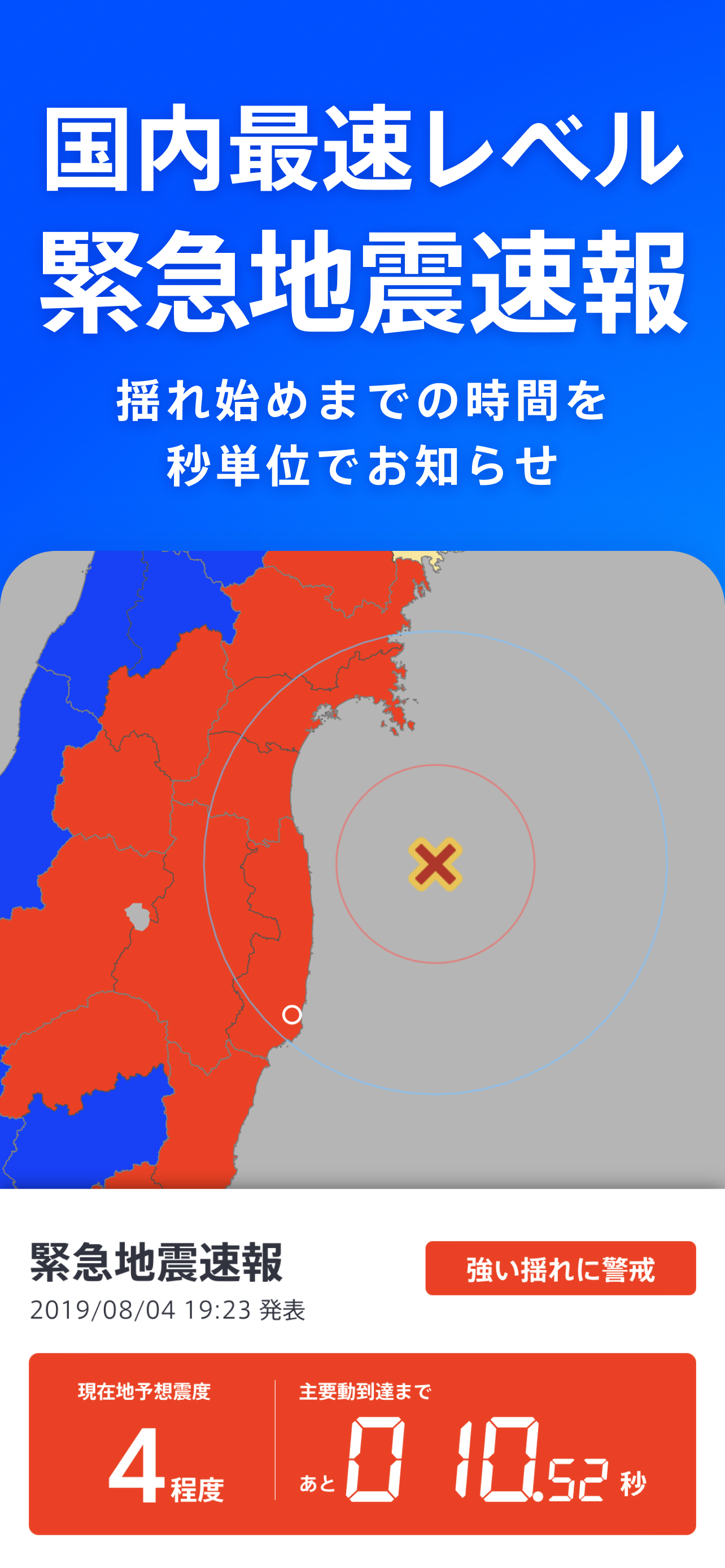 TBS NEWS DIG 防災・ニュース・天気 by JNN