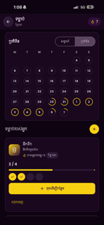 Krovan screenshot 2
