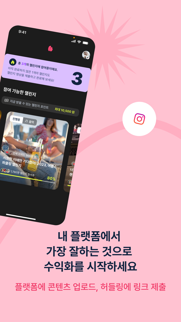 콜랩파이 - 크리에이터 수익화 플랫폼