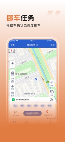 熊猫穿梭商家端 screenshot