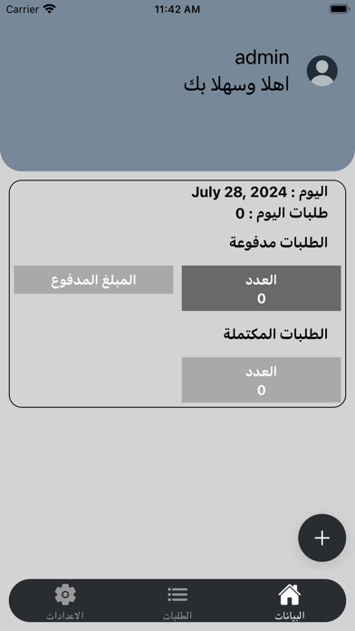 LEQ Tailor Screenshot