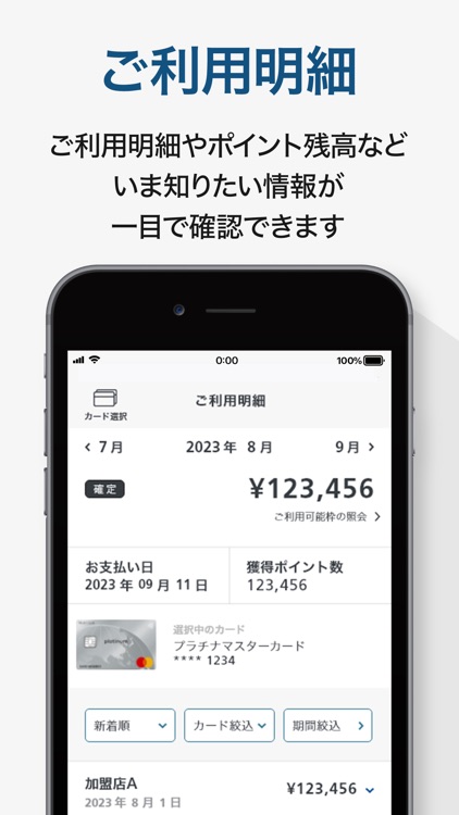 TRUST CLUBカード公式アプリ