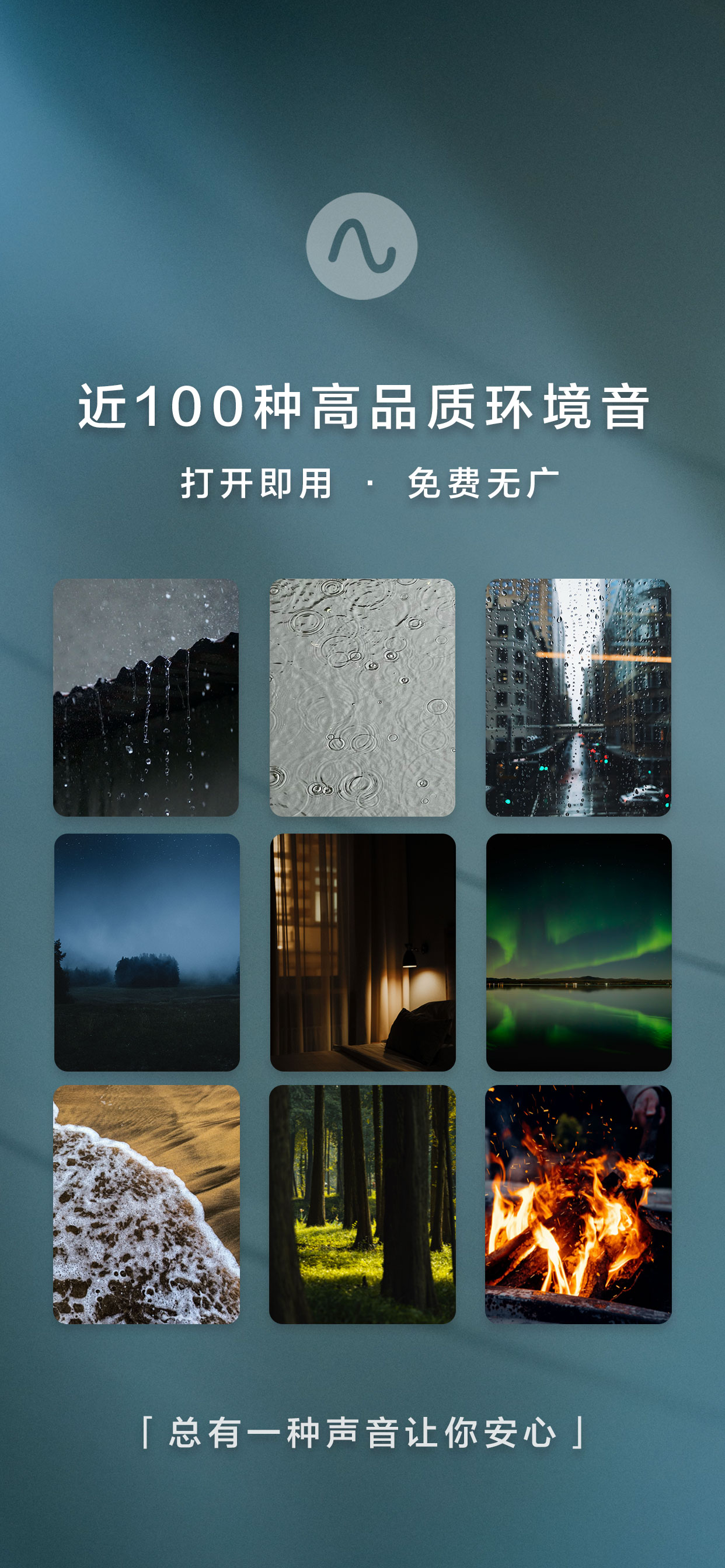 悠逸YOYONG-沉浸式助眠哄睡催眠冥想解压睡眠白噪音 screenshot 2