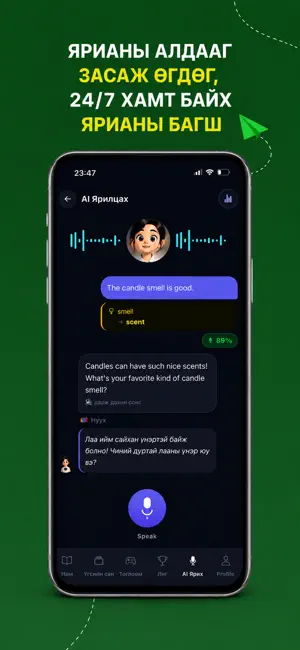 Monglish - Learn English screenshot 4