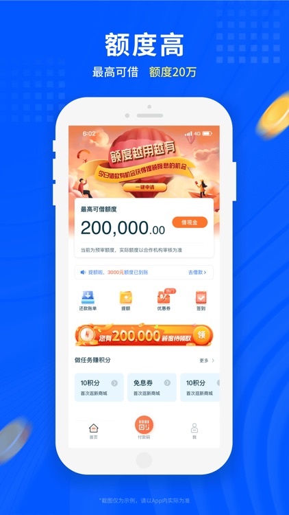 还享花 - 还呗升级版