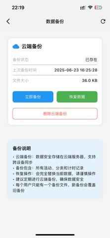 时迹·记录时间痕迹 screenshot