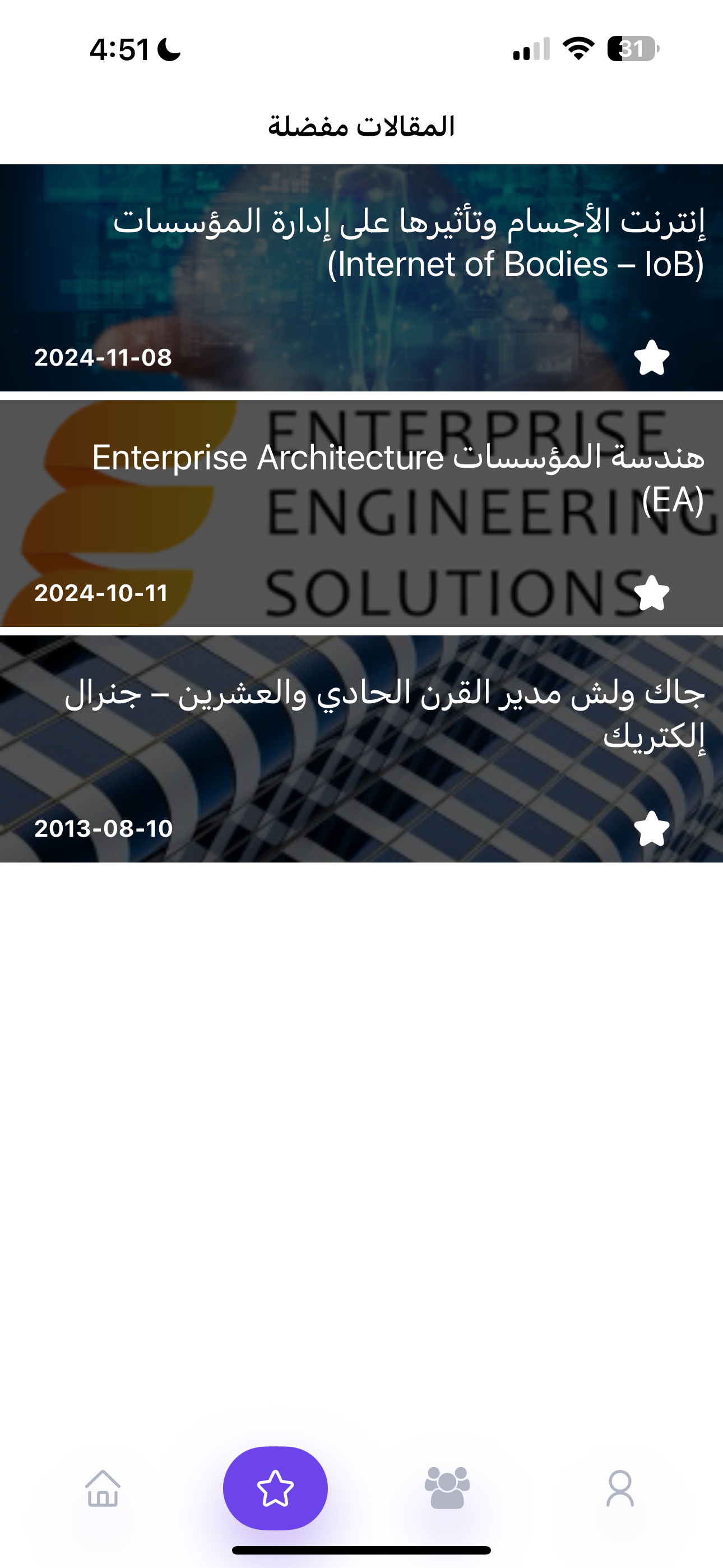 د عبدالرحيم محمد: إدارة وتخطيط screenshot 5