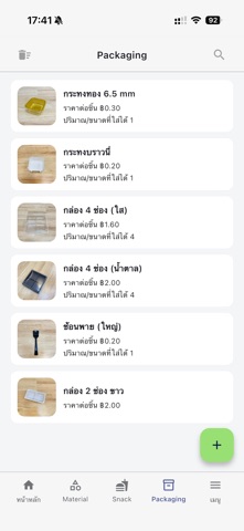 MySnackHome screenshot