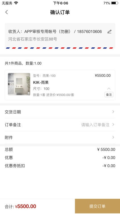 KIK卫浴 screenshot-4