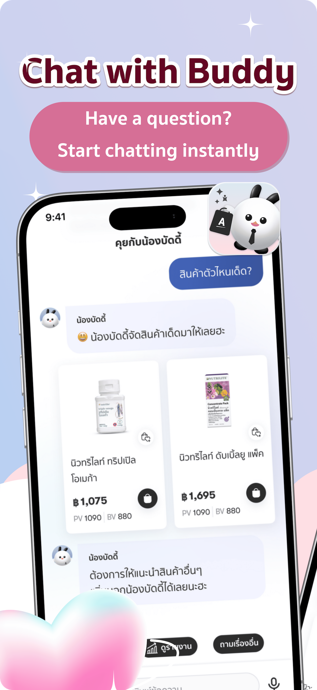 Amway Click