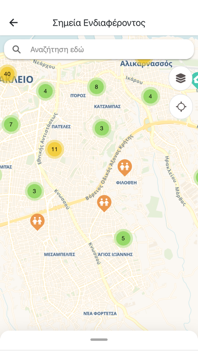 Δημότης Ηρακλείου Screenshot