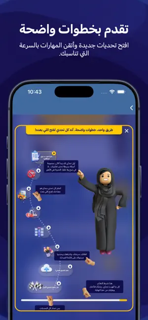 مهارات المستقبل screenshot 3