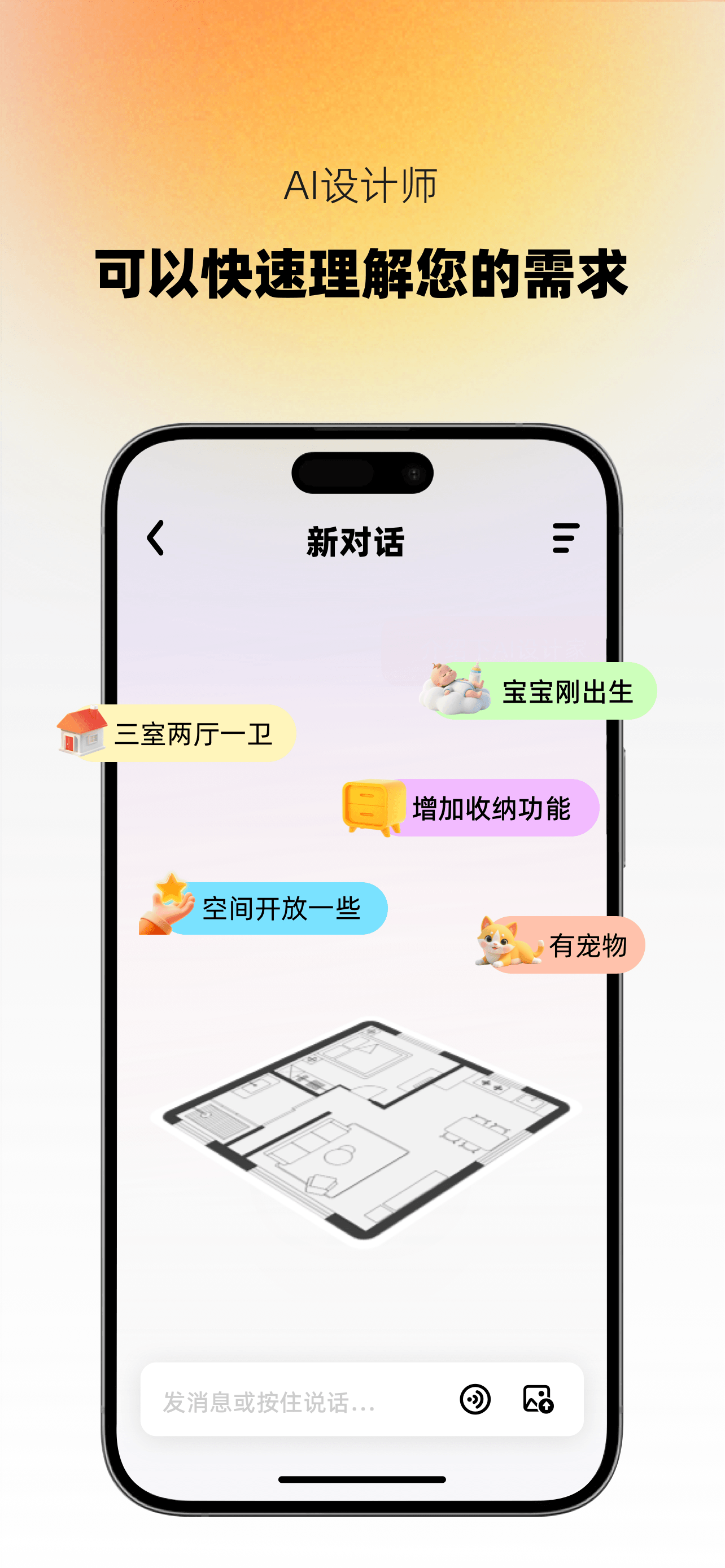 AI设计家