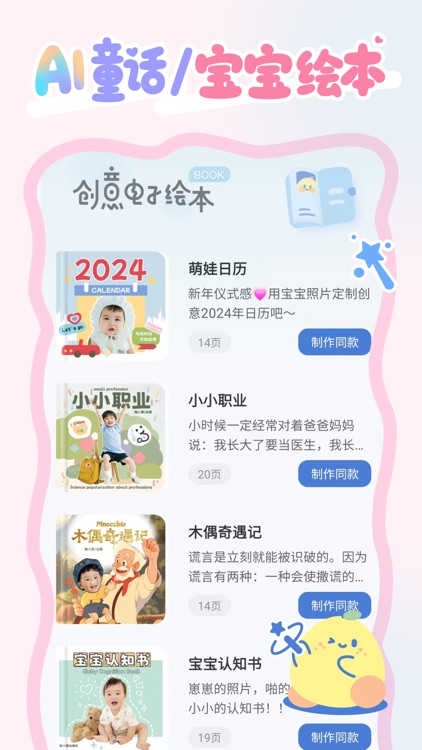 柚崽-宝宝AI写真大师 screenshot-5