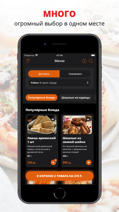 Шашлык bbq | Балашиха screenshot