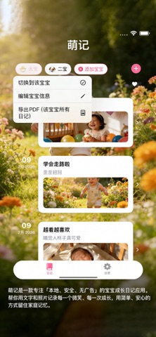 CutesNote - Private Baby Space Screenshot 1 of 6