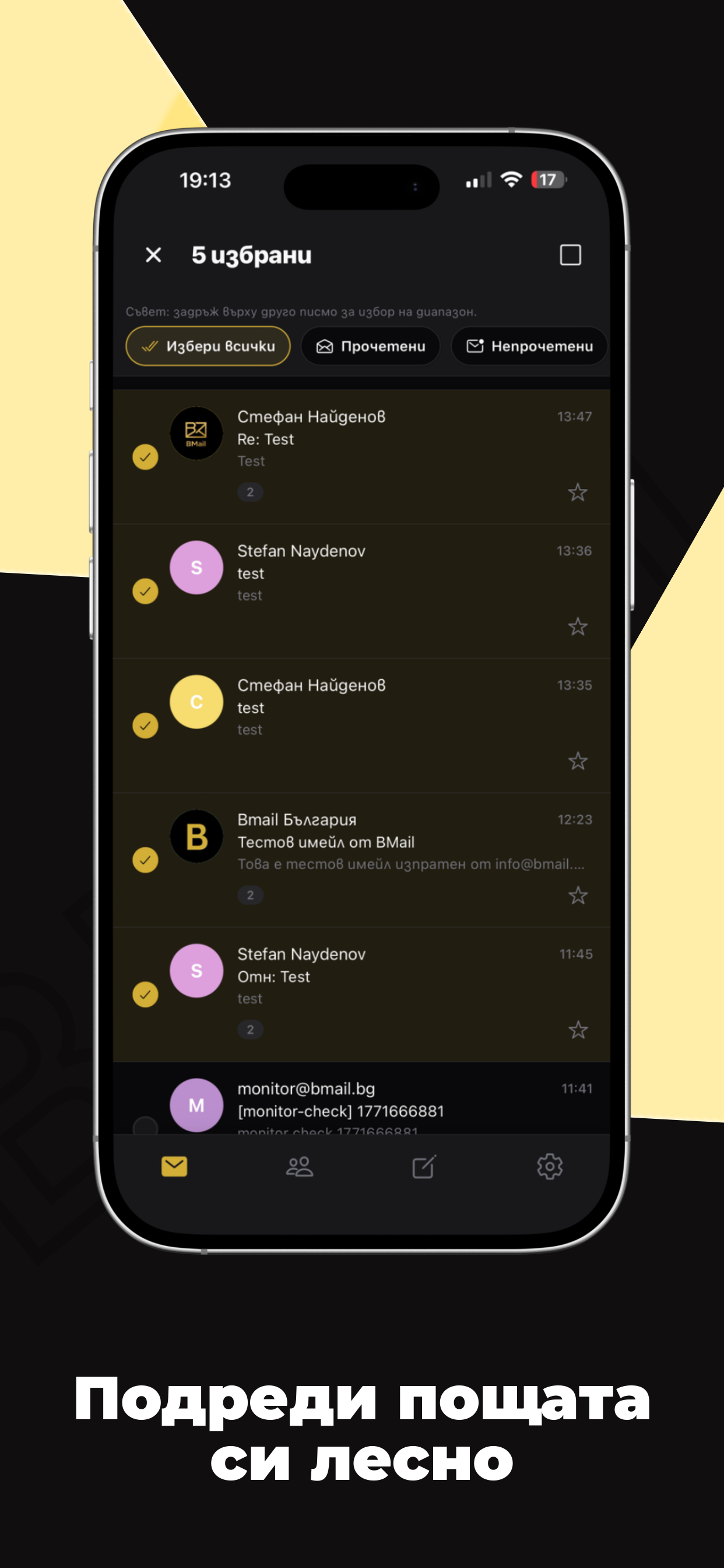 BMail – Сигурната поща screenshot 3