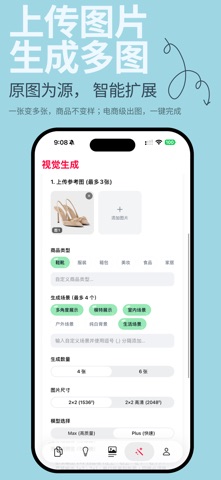 Wanwen Screenshot 5 of 8
