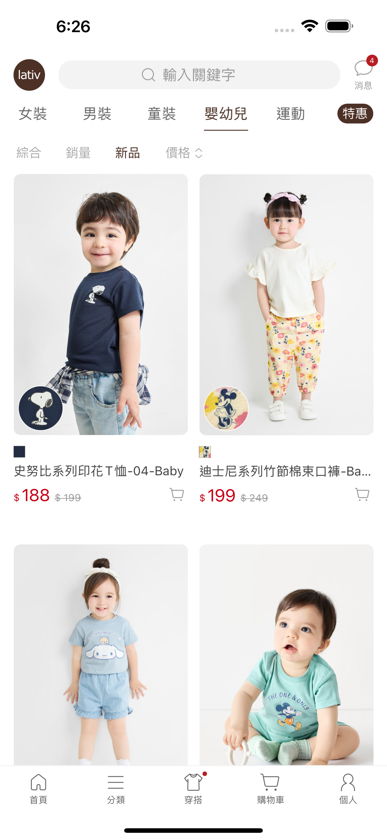 lativ - 提供平價且高品質服飾