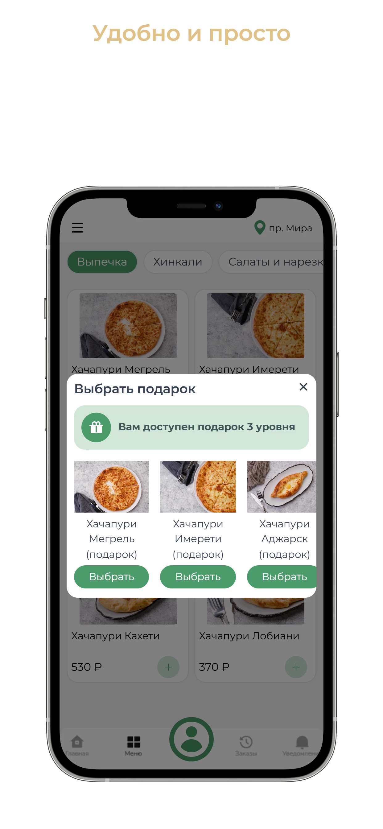 ViP Хинкали screenshot 3