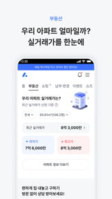아파트아이 - 국내1위 아파트앱 screenshot