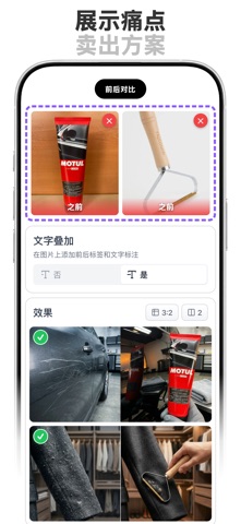 Producter: AI商品摄影 screenshot