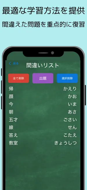 小学２年生漢字マスター：最短で学習スピードラーニング screenshot 3