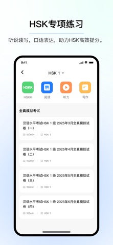 AI Chinese: AI中文智能教学系统 のスクリーンショット 1