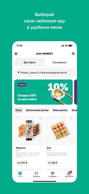 Cafe IMIBEST screenshot 2